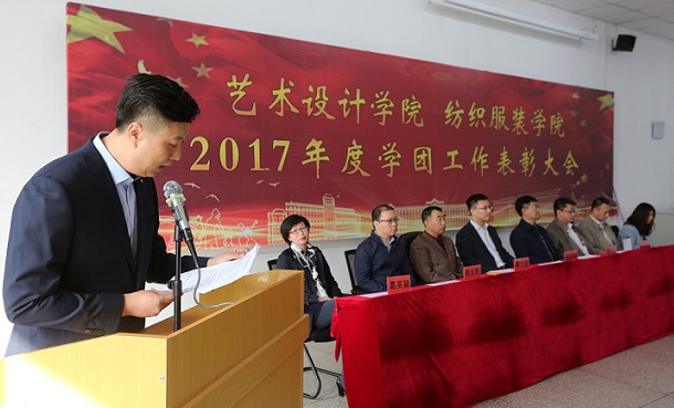 黄金岛
团委书记刘晓欣主持大会.JPG